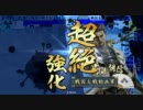 【戦国大戦】上杉単で目指す正1Aの道～第十歩～【正2B】