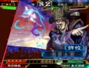 【三国志大戦】Verうｐしても（ｒｙ　56【ケニアっぽいのｖｓ癒壊？】