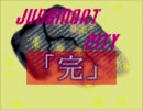 【わずかに懐かしいRPGツクール】　Judgment City　パート60（おまけ３ / ３）