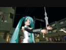 【MMD】トリノコシティをケロリン町の片隅で踊る【1052Mid＆MEIKO】