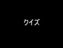 シャナ２期放送記念クイズ