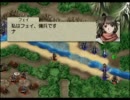ベルウィックサーガ　実況伝説　特攻のリース　第十六話　二章　③