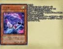東方忘却札　～遊戯王【カード】が幻想入り～　第十七話