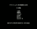 サウンド夢工房/花房徹『フランケンシュタイン家の家庭読本』（全５回）