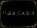 【歌ってみた】↑人生ゲーム↓【れいな】