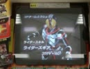 俺たちのガンバライドがこんなに手ブレするのはゴルゴムの仕業だ！Part18