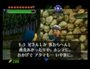 暇な大学生のゼルダの伝説・時のオカリナ初プレイ実況part35