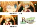 RewriteOP　比較してみた