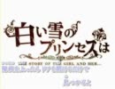 【ぐうたらブーちゃんが】白い雪のプリンセスは【初めて歌ってみた】改