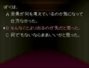 【弟切草】怖いのが苦手な人向けのホラー実況 ６週目３頁目(39)