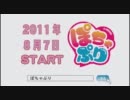ぽちゃぷり ノンアダルトダイジェスト_600kbps.mp4