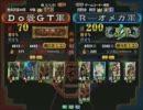 三国志大戦３ 頂上対決 2011/6/27 Ｄｏ愛ＧＴ軍 VS Ｒ－オメガ軍