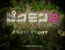 【ピクミン2】実況プレイ　ひとりでできるもん　1日目