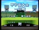 栄冠ナイン実況プレイ part45【ノンケ冒険記☆めざせポケモンマスター！】
