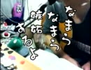 自身さんと一緒　「マクロスFのおうた」_前編