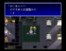 ドラゴンに乗りたい女がバハムートラグーン実況プレイ【part34】