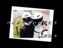 バイクで会いに行こうpart.25(最終回）