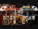 【戦国大戦】明智光秀がくるまでその他のカードでがんばるvol2【正三位】