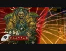 【戦国大戦】松永久秀＆三好三人衆でがんばってみる １１