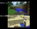 マインクラフト　漂流者ゆっくりの冒険　三・五話　[MINECRAFT]