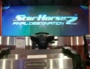 【スタホ２ＦＤ】　大逃げフェチの末路　２０戦目