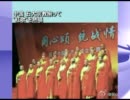 中国 五大宗教揃って“紅歌”を熱唱