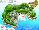 【VIP/2ch】僕と君の夏休みを実況プレイしまっせ【フリーゲーム】Part12