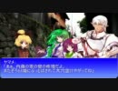 【東方有頂天】東方防衛鉄 外伝【EX02話】