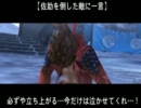 【戦国BASARA３】「〇〇が死亡」台詞集（台本対応）