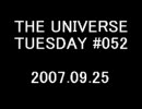 THE UNIVERSE TUESDAY #52 2007.09.25