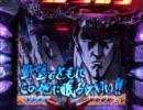 [実機パチンコ]　北斗の拳　剛掌　黒王バージョン　北斗二二裂拳目　通
