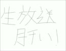 ニコニコ()part10