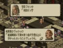 一発喰らえば即ｳｫｧｰ！！オワタ式タクティクスオウガ　part35
