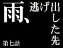 【青鬼6.20】青鬼を二人でさっくり実況プレイするつもりだったPart7