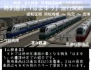 (A列車で行こう8)鷹津縦貫鐵道開発記　14