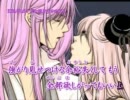 【ニコカラ】KISS_withルカ【神威がくぽ・巡音ルカ】[M.C.E.]