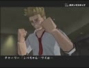 【実況】突撃！隣の高校の喧嘩番長　その８