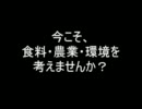 第２回食料・農業・環境サミット