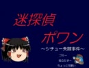 【ゆっくり実況】ペーパーマリオRPG初見プレイpart23（シチュー失踪編）