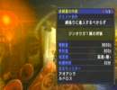 【MHP3】　ジンオウガ　弓　非火事場　6分21秒50