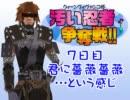 【東方有頂天】汚い忍者争奪戦　7日目【シムピ】
