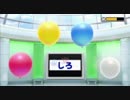 体で答える新しい脳トレ　色風船を割れ！