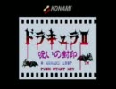 【作業用BGM】 悪魔城ドラキュラ Bloody Tears その１