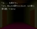【弟切草】怖いのが苦手な人向けのホラー実況 ６週目４頁目(40)