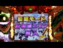 【実機パチンコ】CRF創聖のアクエリオン-転翅篇-【Part 11】