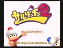 [PS2]サルゲッチュ2( ･`ω･´)実況プレイ04
