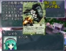 【東方卓遊戯】白玉楼でアルシャードガイア　第2-EX話
