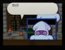 北国の大学生がマリオストーリーを実況ッ！！part　番外編