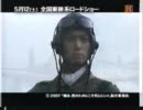 KAMIKAZE 俺は、君のためにこそ死ににいく　２／4　（History Channel）