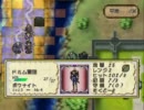 ティアリングサーガを妄想に身を任せつつ実況プレイ　121